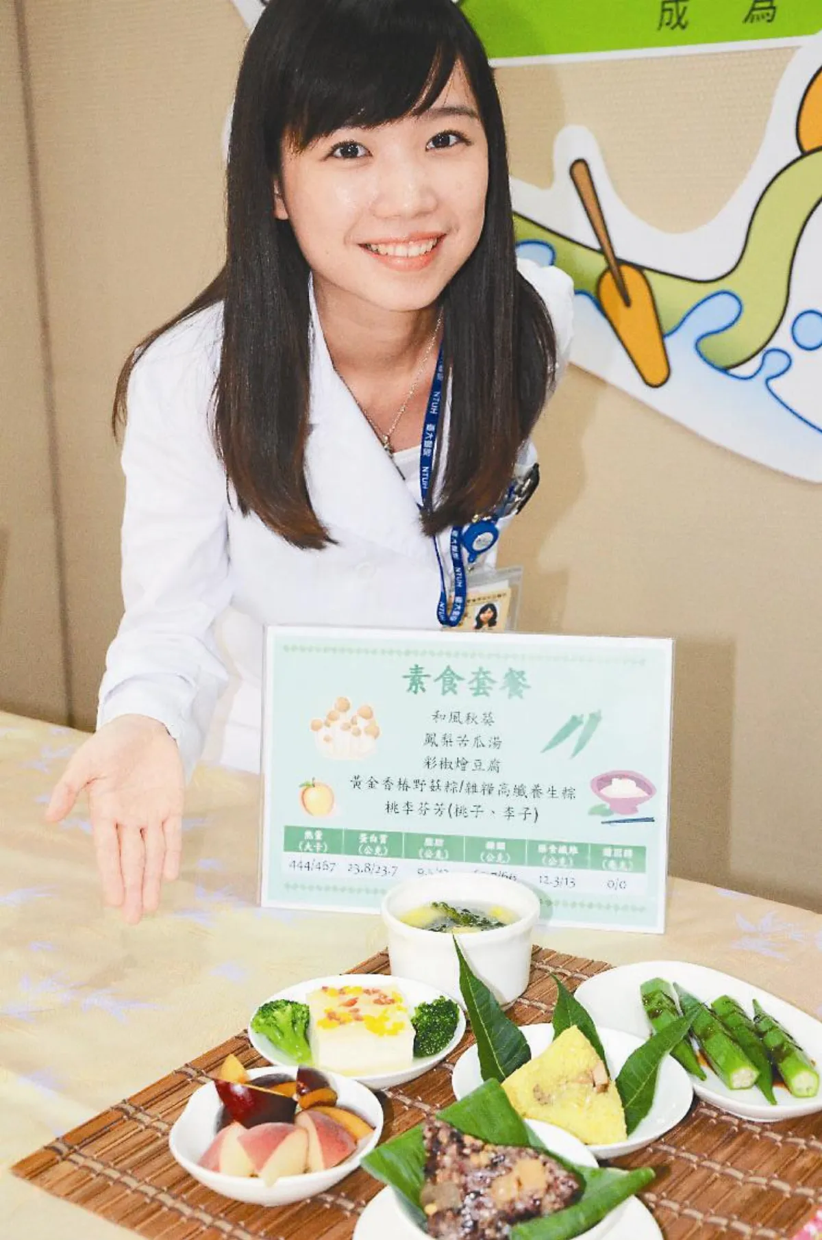 台大設計4款粽 呷巧又呷健康