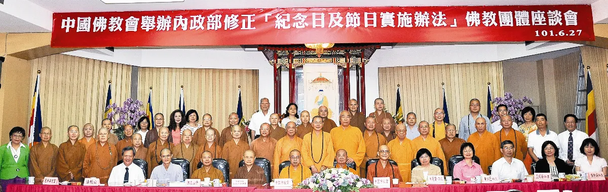 佛教界大團結 力保國定佛誕節