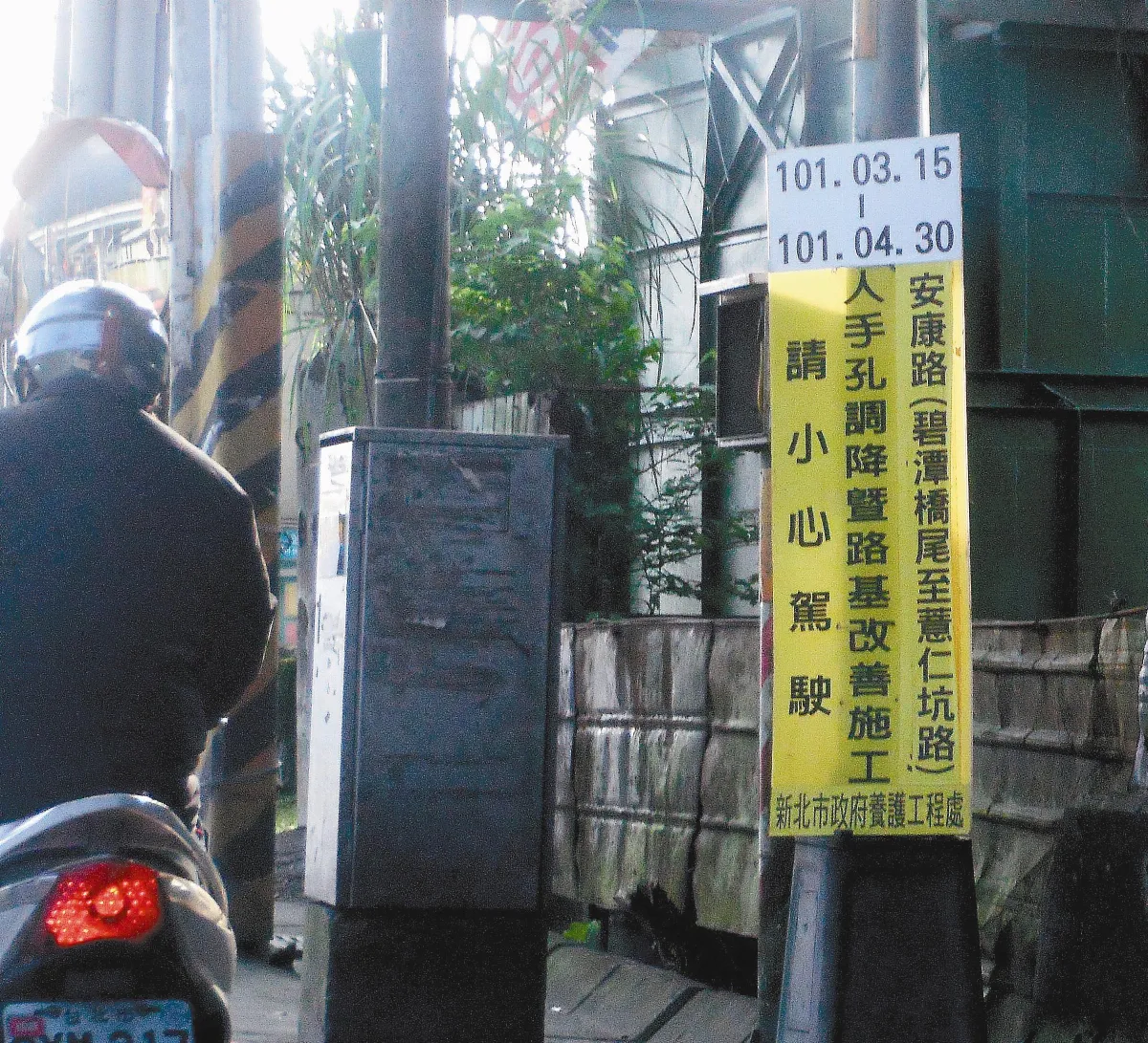 數學隨手拍  施工期 有多長？