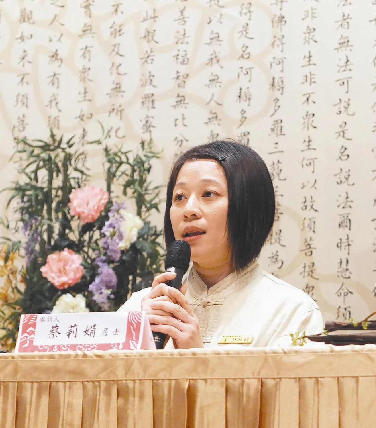 六念處