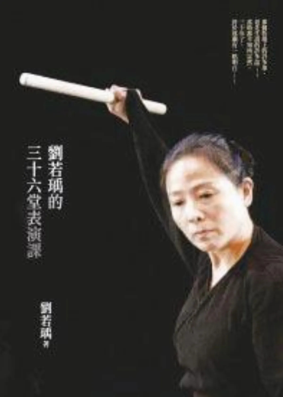 我閱讀一本讀不完的隨行書