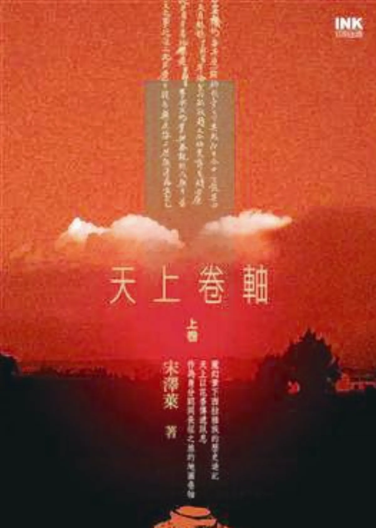 書的消息
