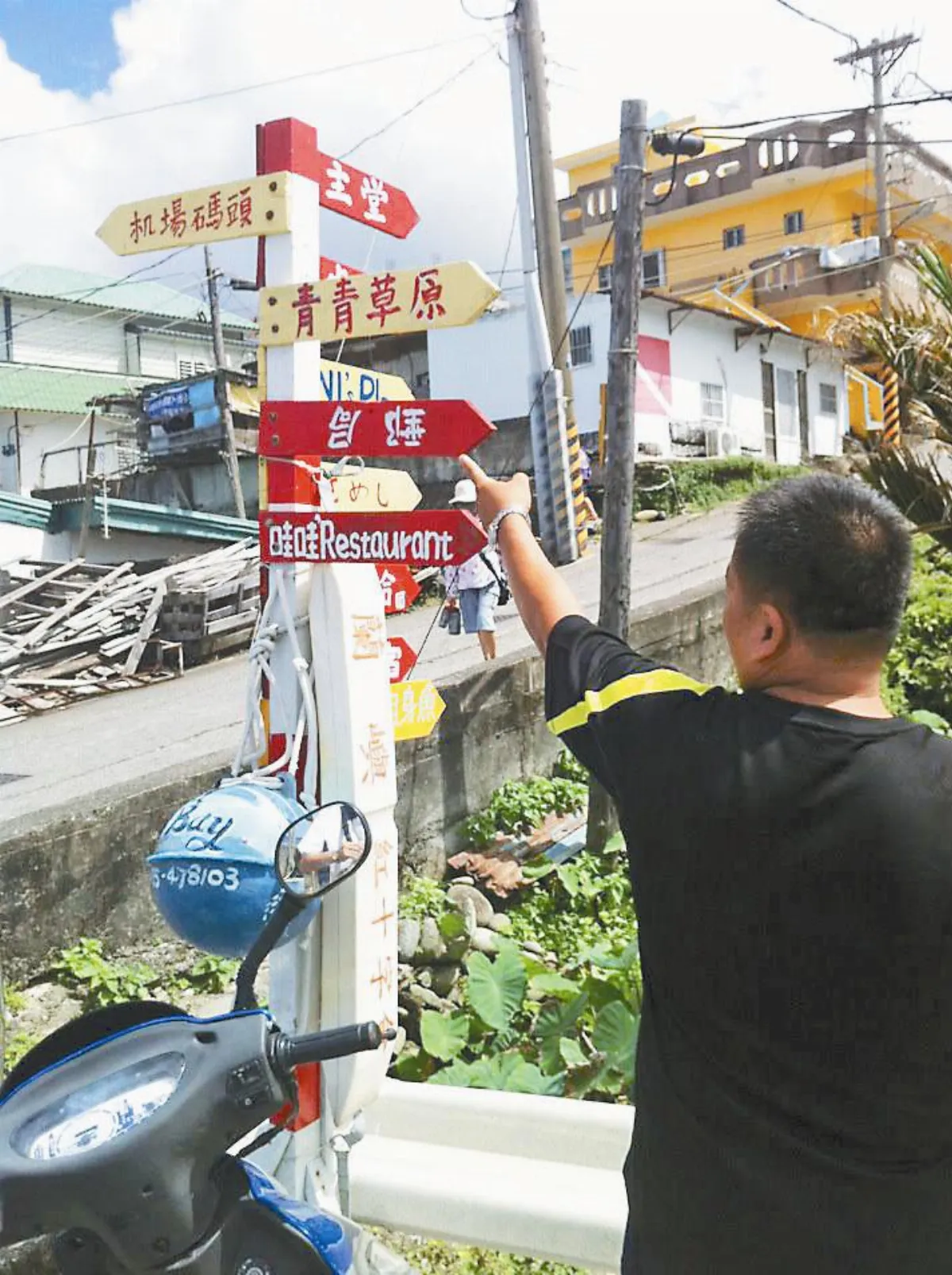 蘭嶼郵局倒著寫 居民：希望錢倒出來