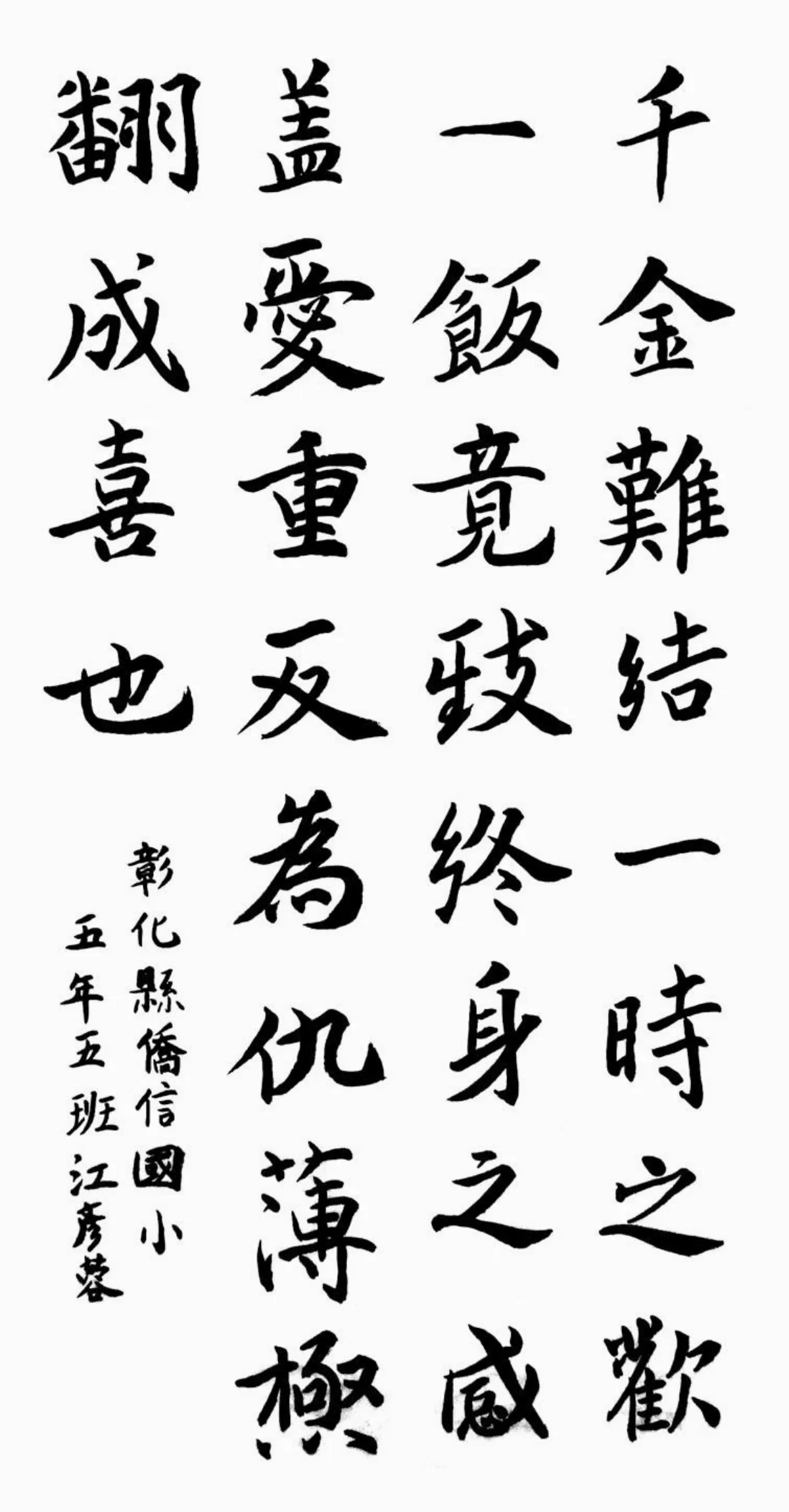 小書法家