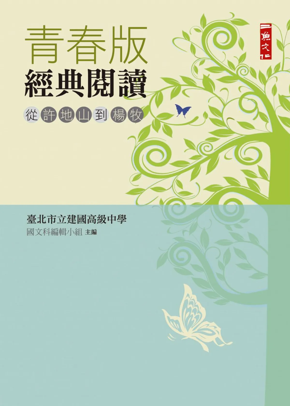 編者說 書緣