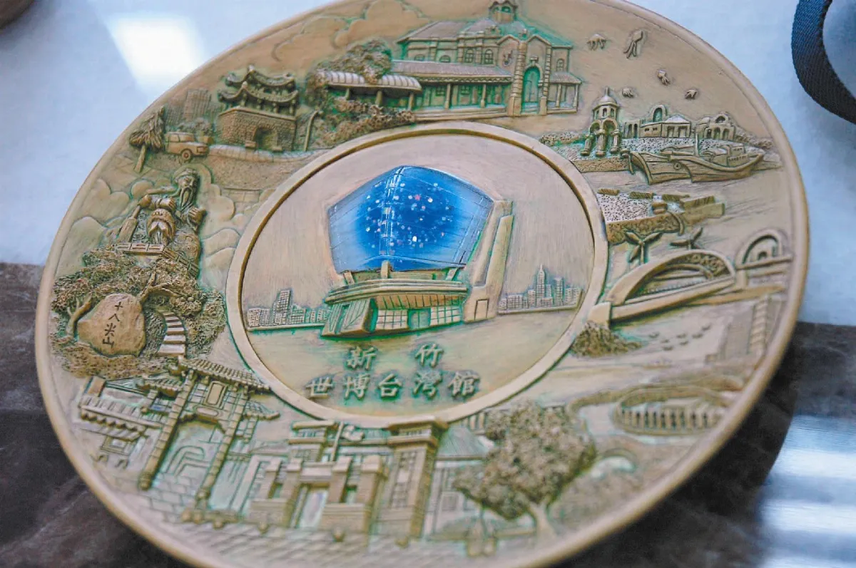 新竹世博台灣館藝品 水噹噹