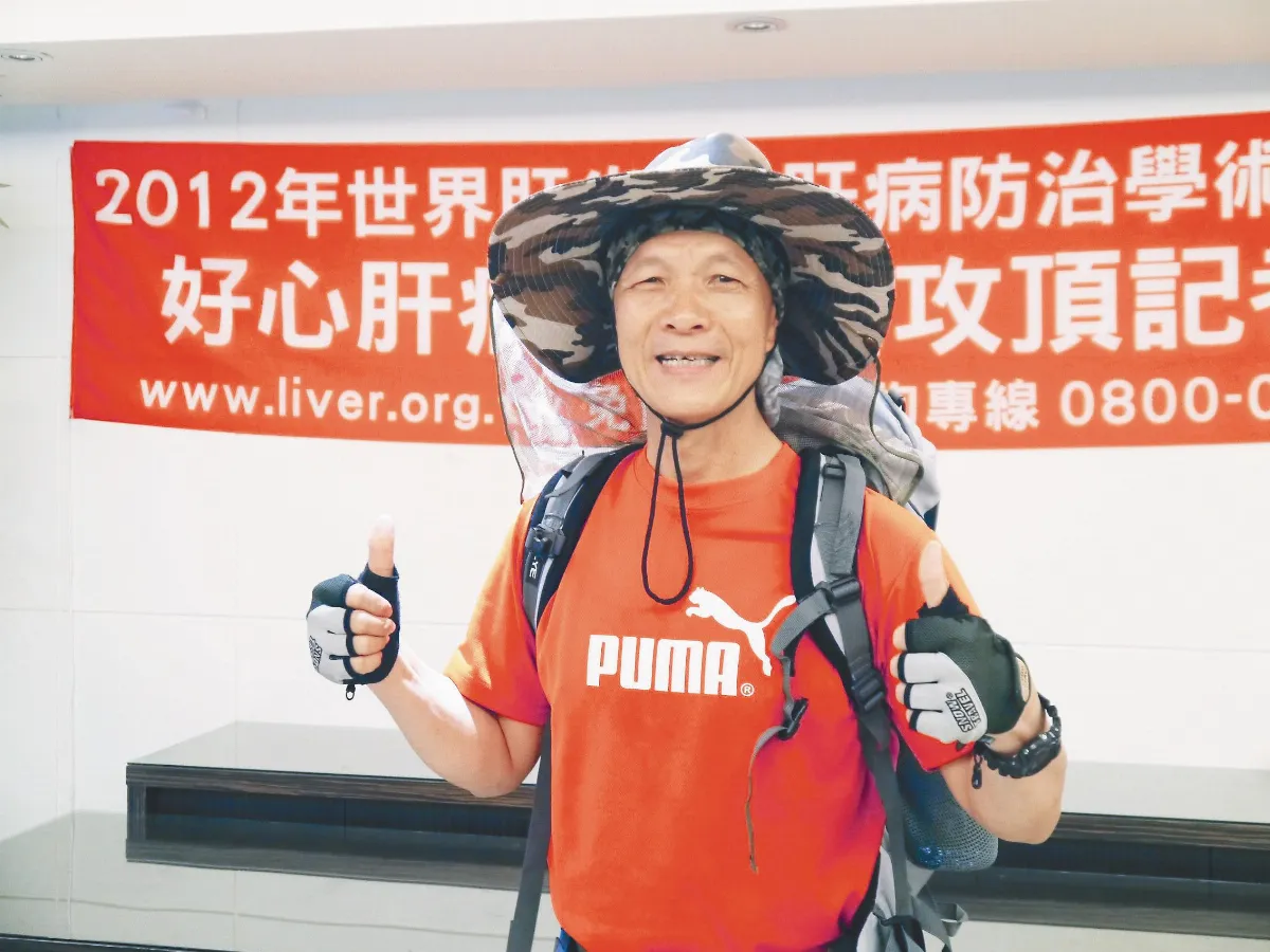 換肝弟兄 攻頂雪山
