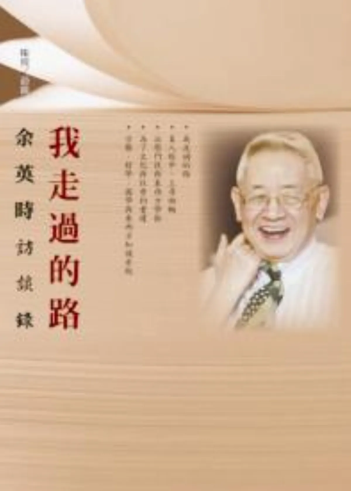 【書的消息】