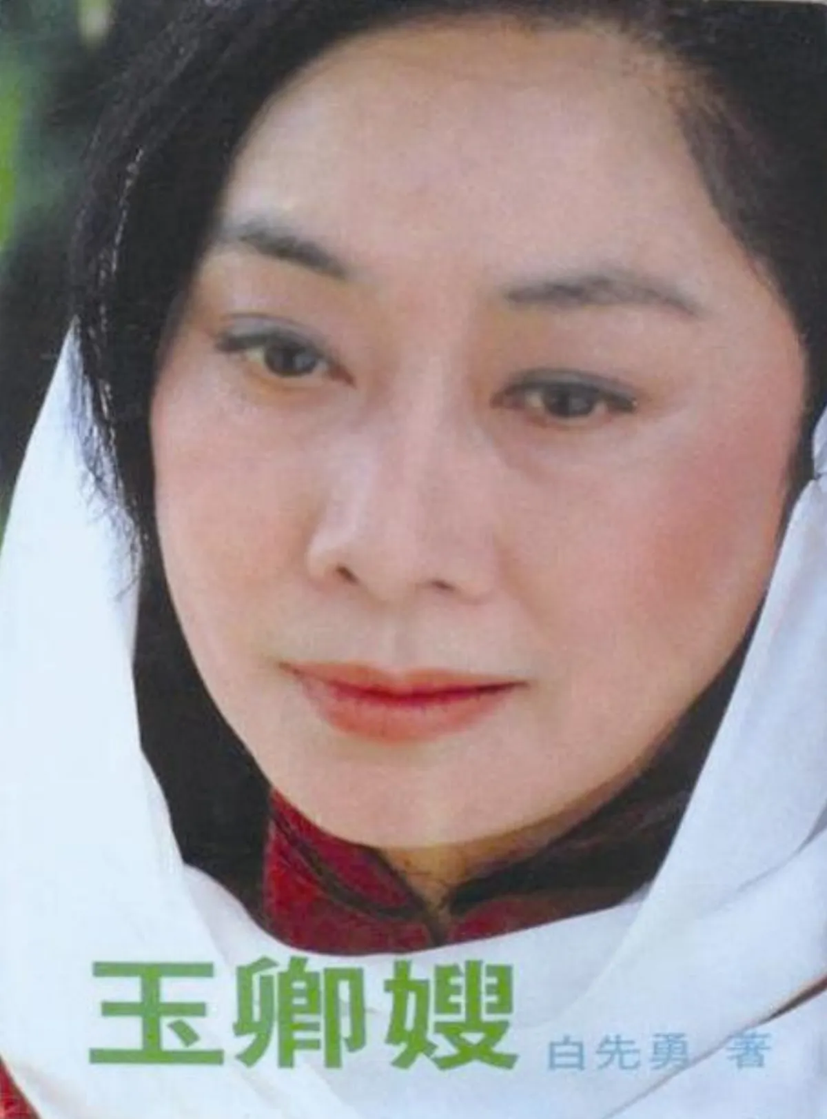 文學plus電影藝術