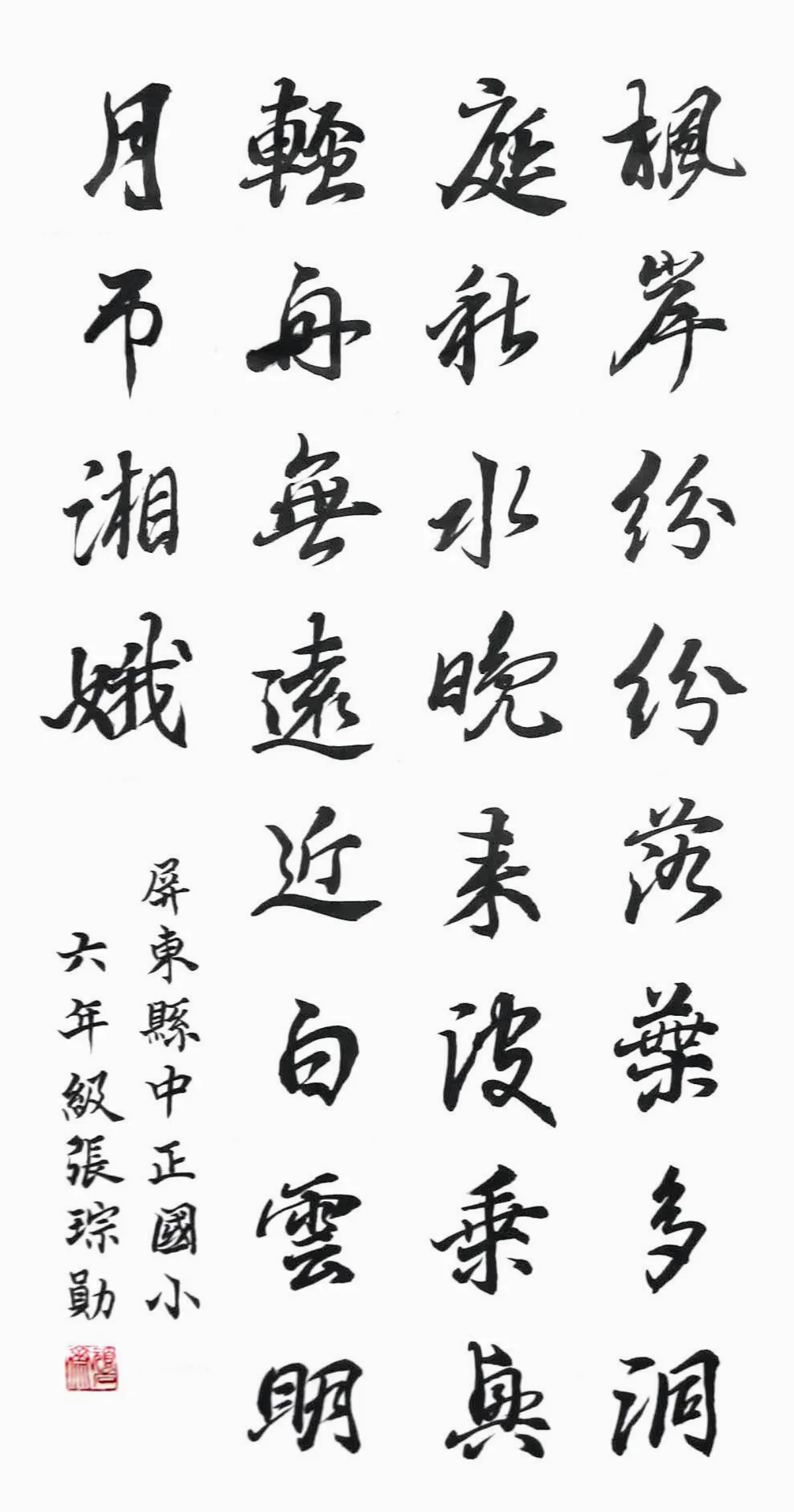 小書法家