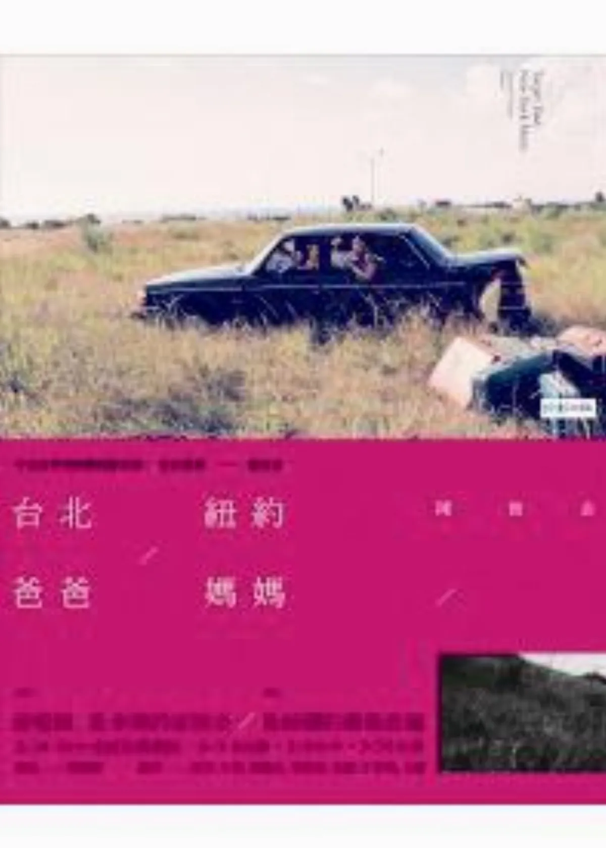 圖書類文學獎