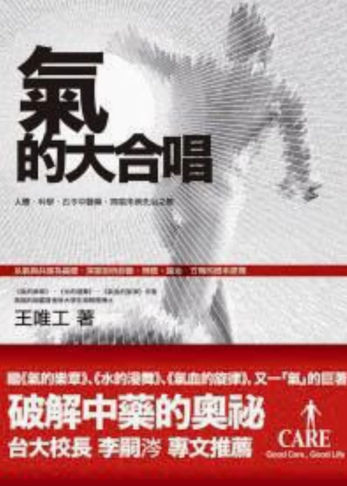 圖書類─非文學獎