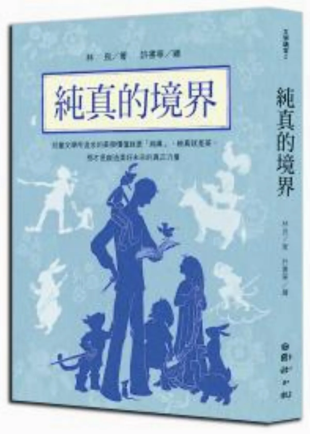 兒童及少年圖書