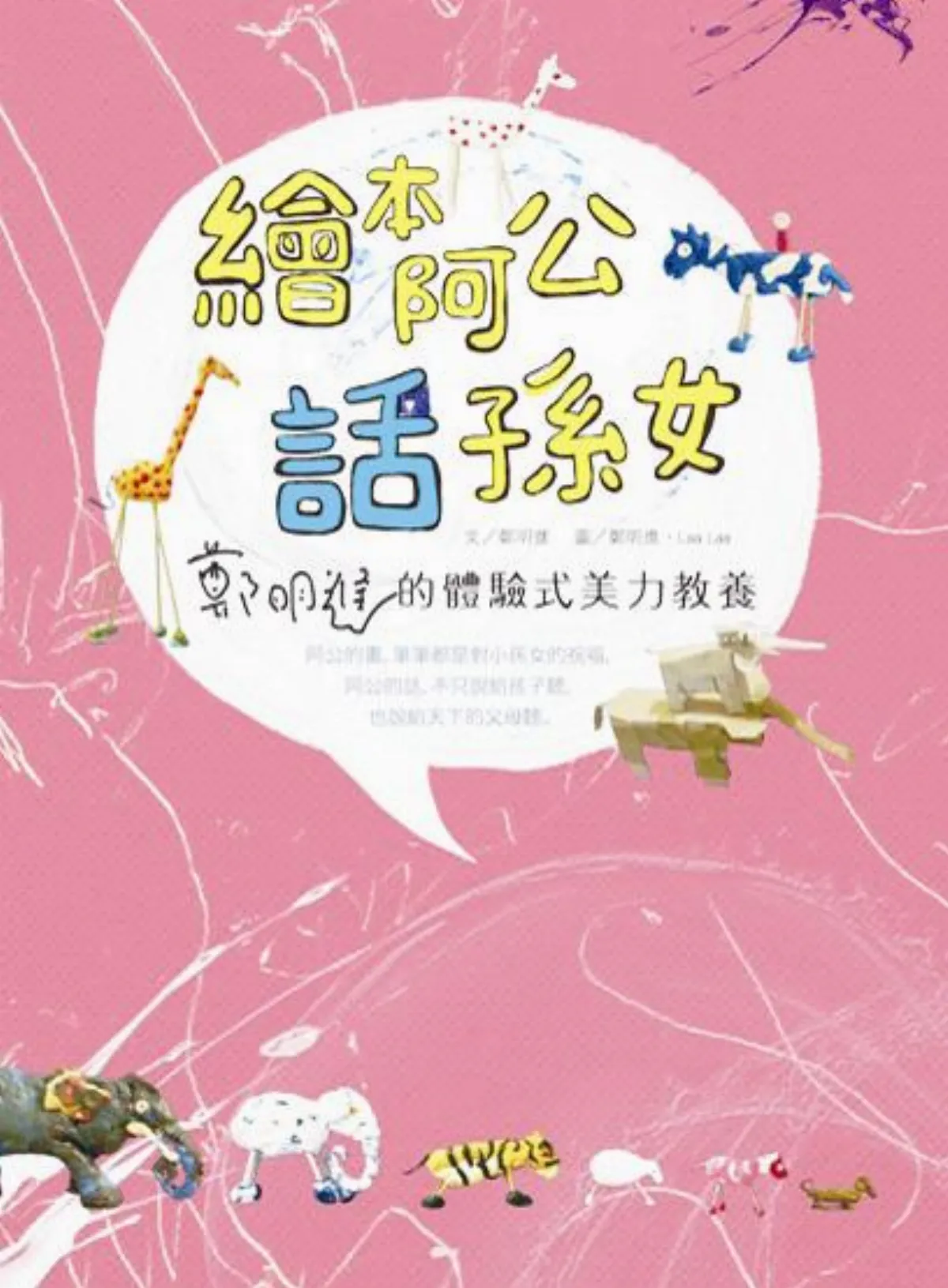 【兒童˙少年 Young & Youth】
