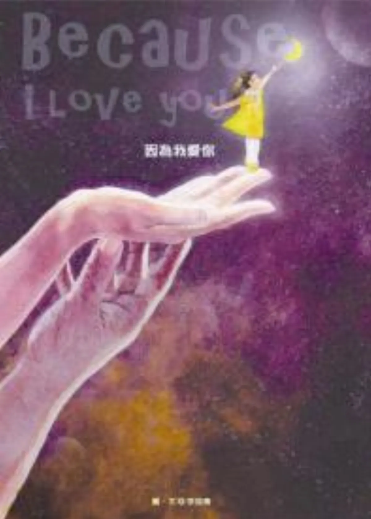 【作者說】我來唱一首歌，一首古老的歌