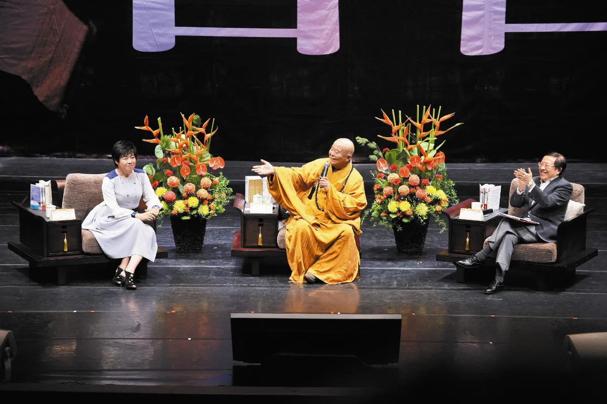 星雲大師、于丹、高希均談讀書與讀心