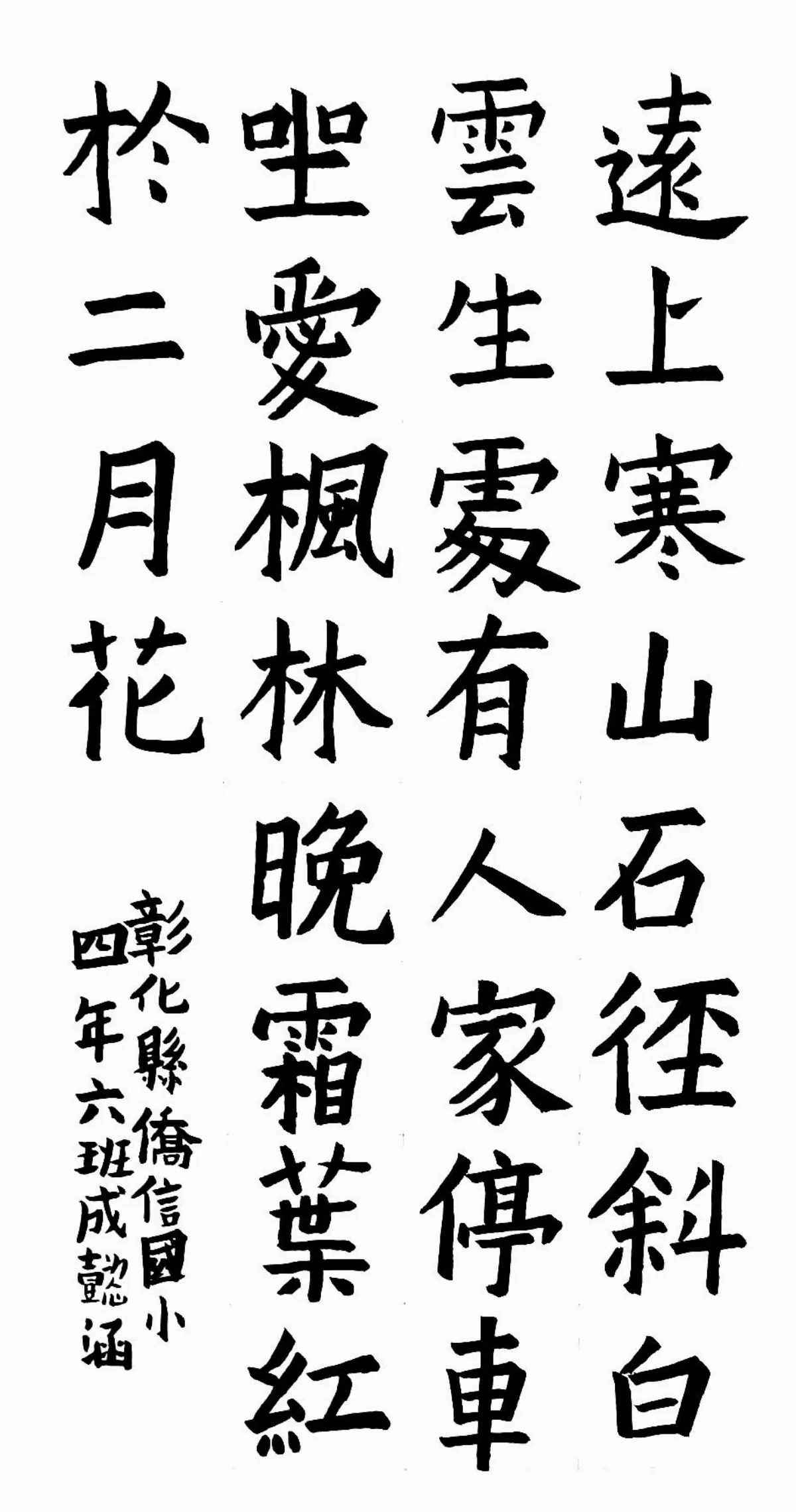 小書法家