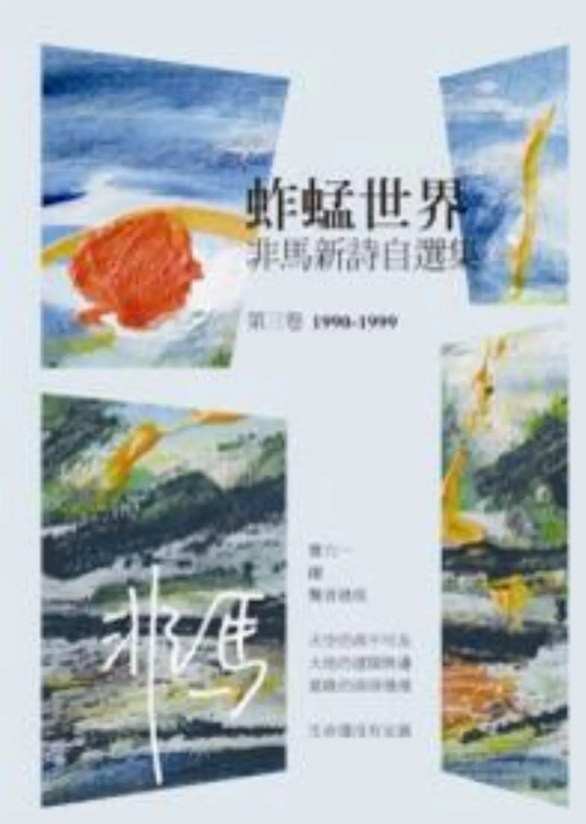【書的消息】