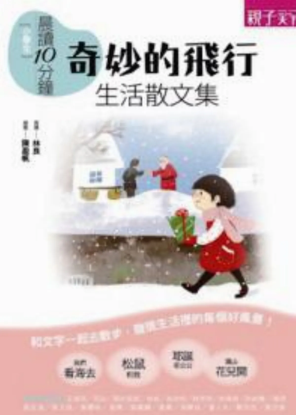 【兒童˙少年 Young & Youth】