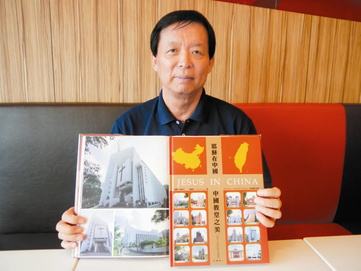 轉念看世間  兩岸教堂之美 趙強年抓得住