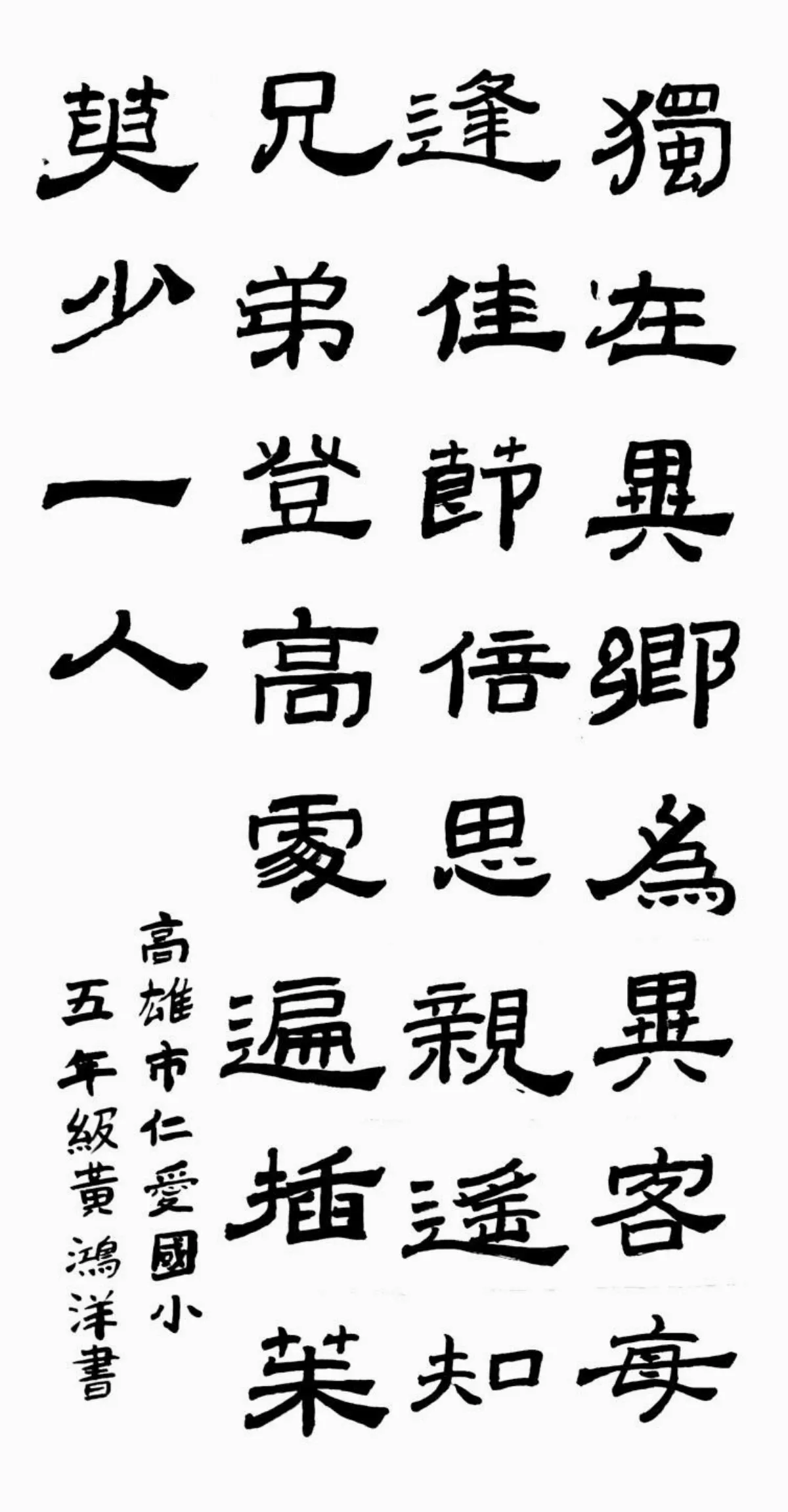 小書法家
