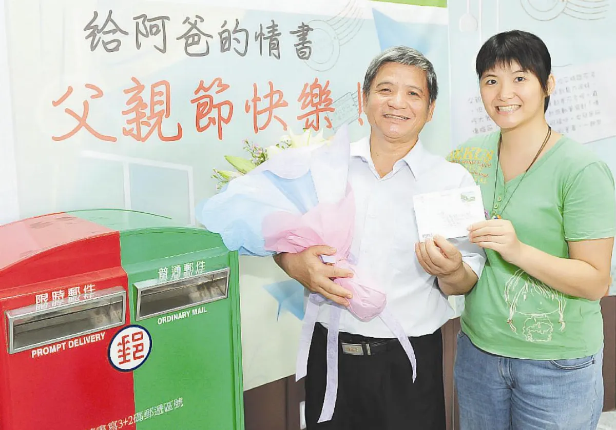 給阿爸的情書  感謝父親照顧
