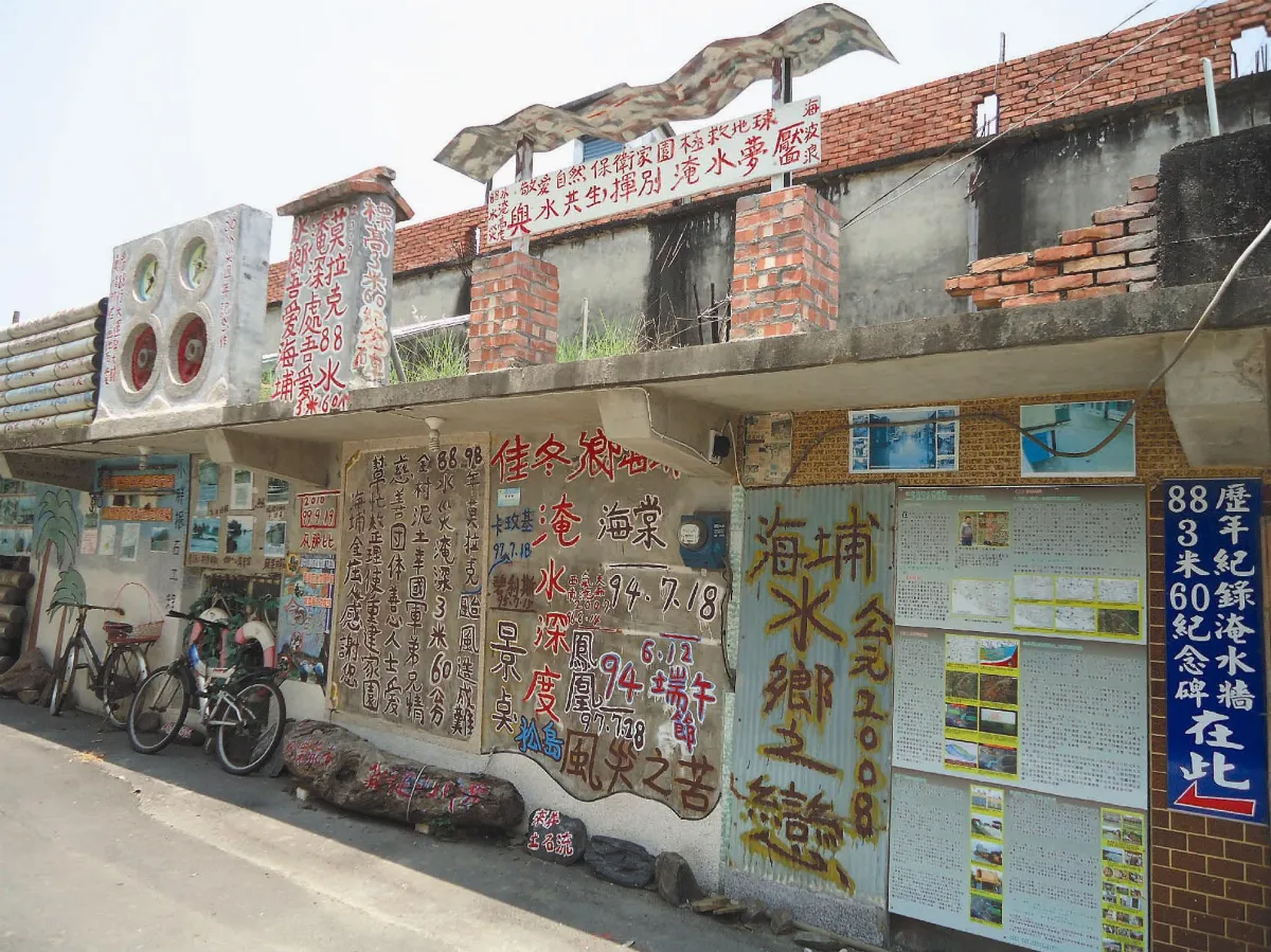 逢淹畫1筆水災牆警惕世人