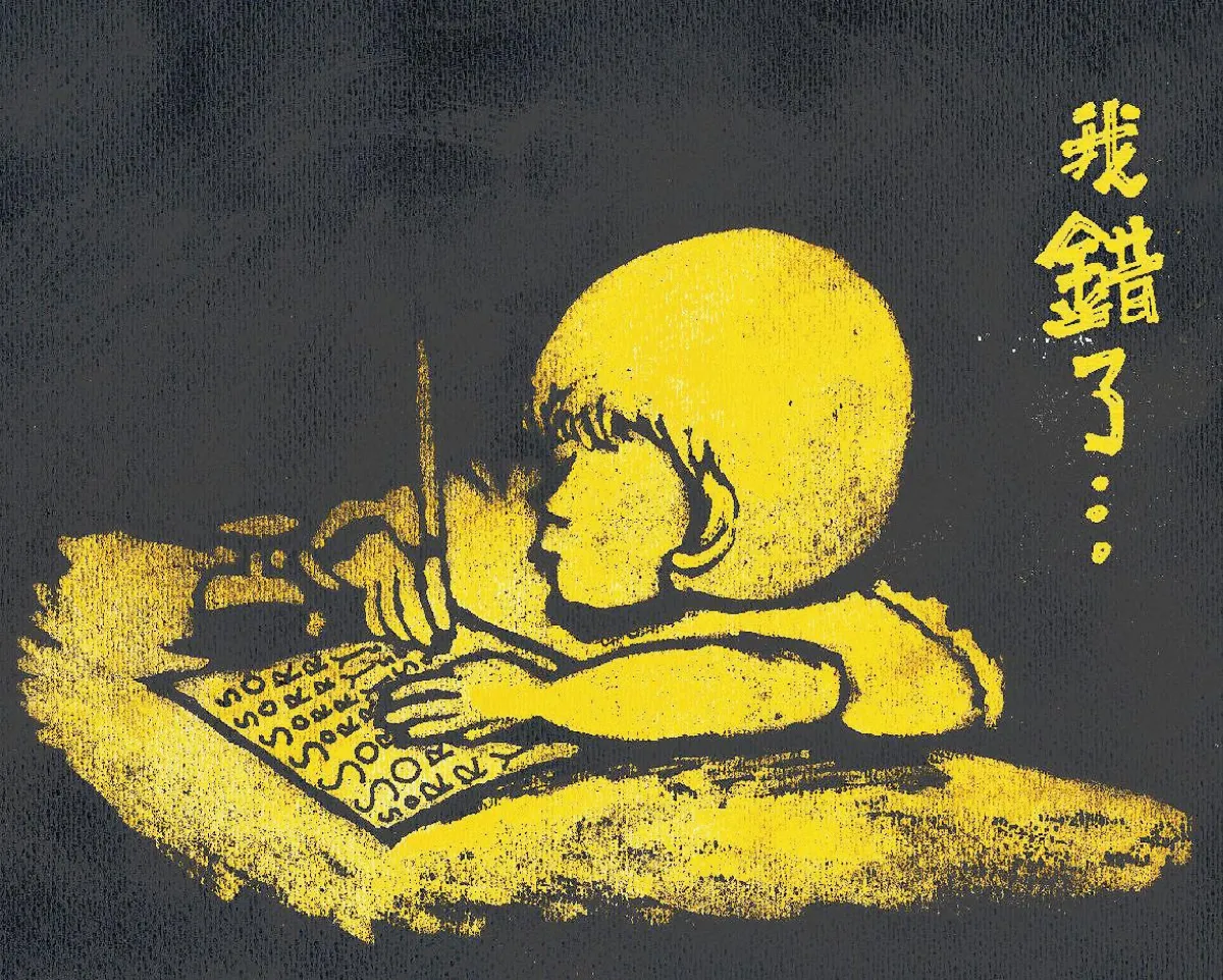 星雲說偈 懺悔的希望