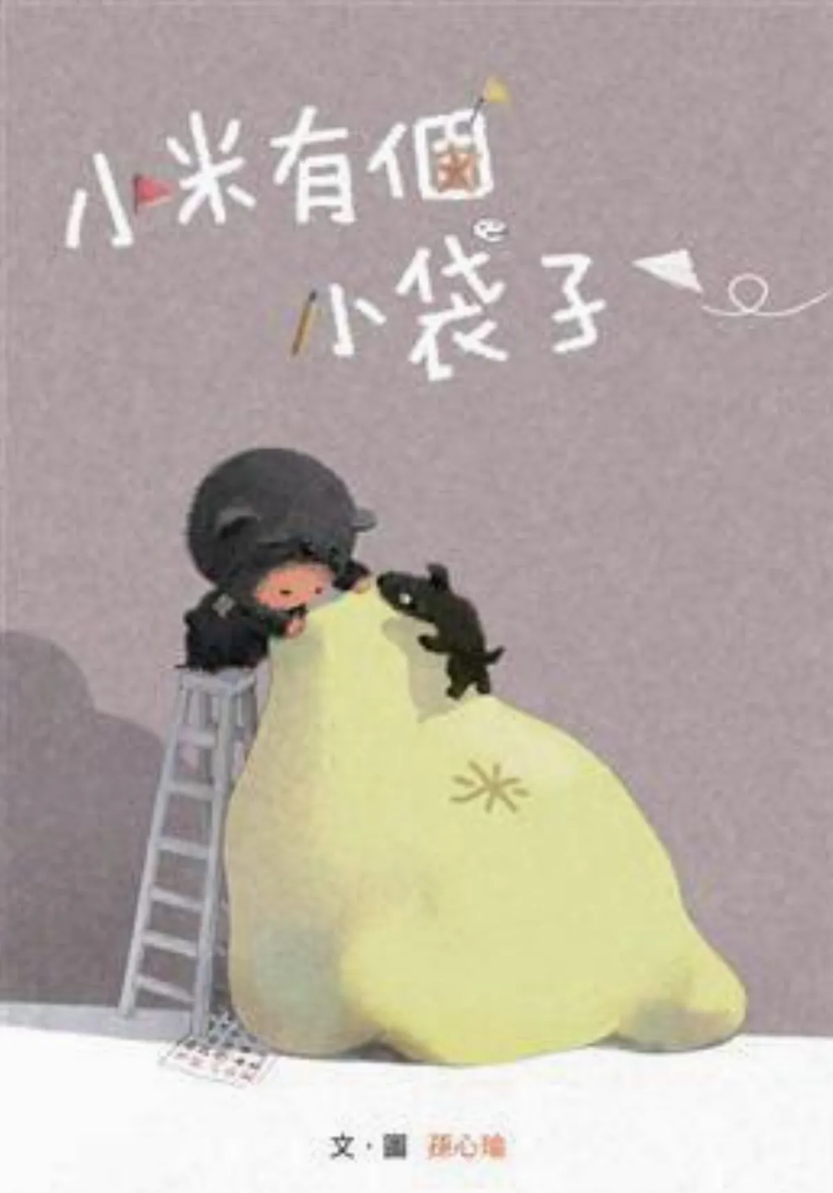 【兒童˙少年 Young & Youth】
