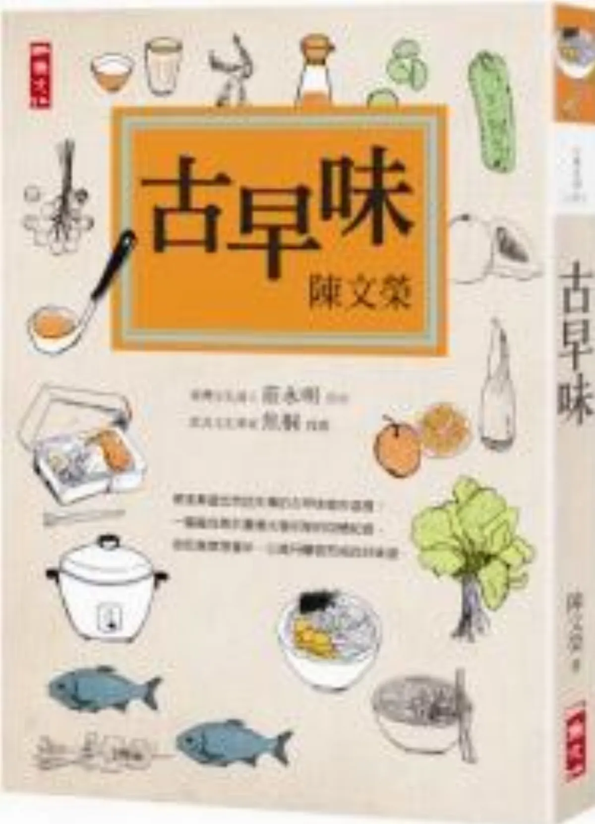 我閱讀鄉史 鄉情 鄉味