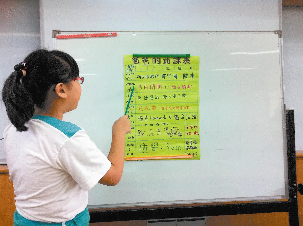 DFC創意行動爸爸的功課表