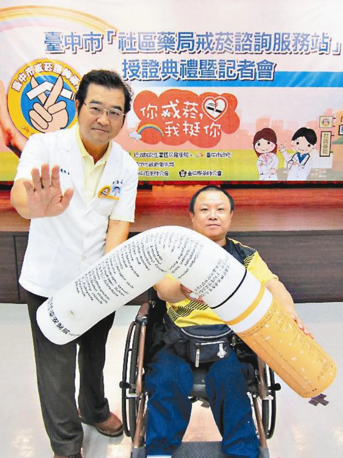 老菸槍成功戒菸 不再咳嗽