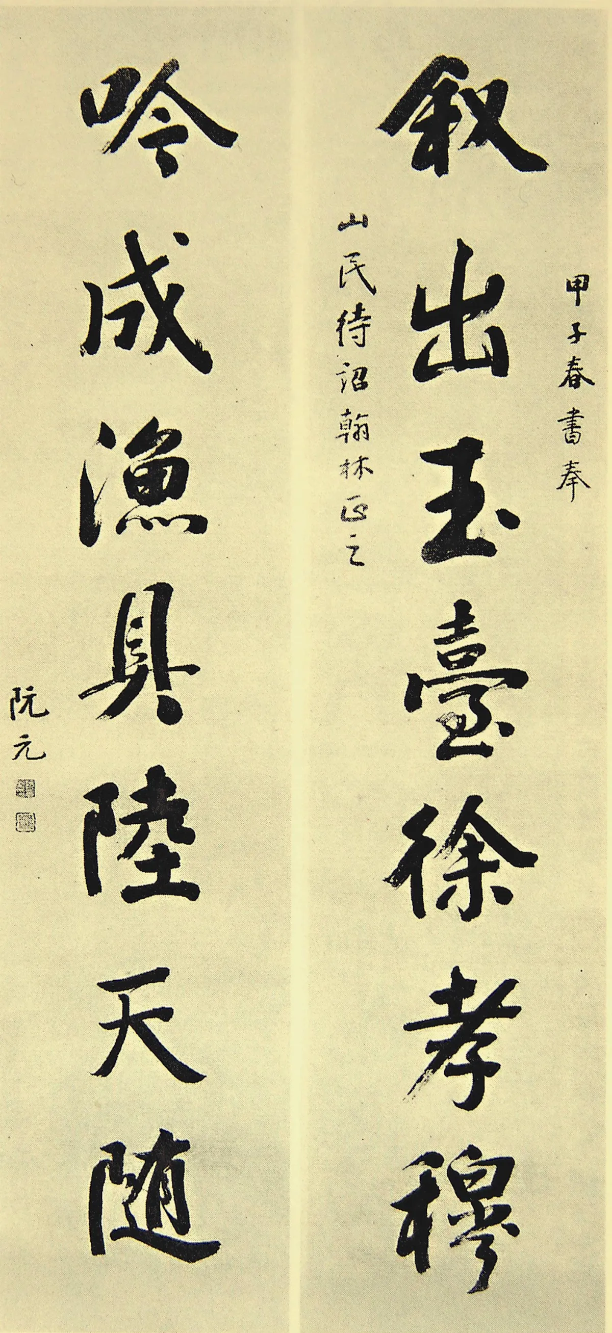 【瑣談書法】  阮元「南帖北碑」論