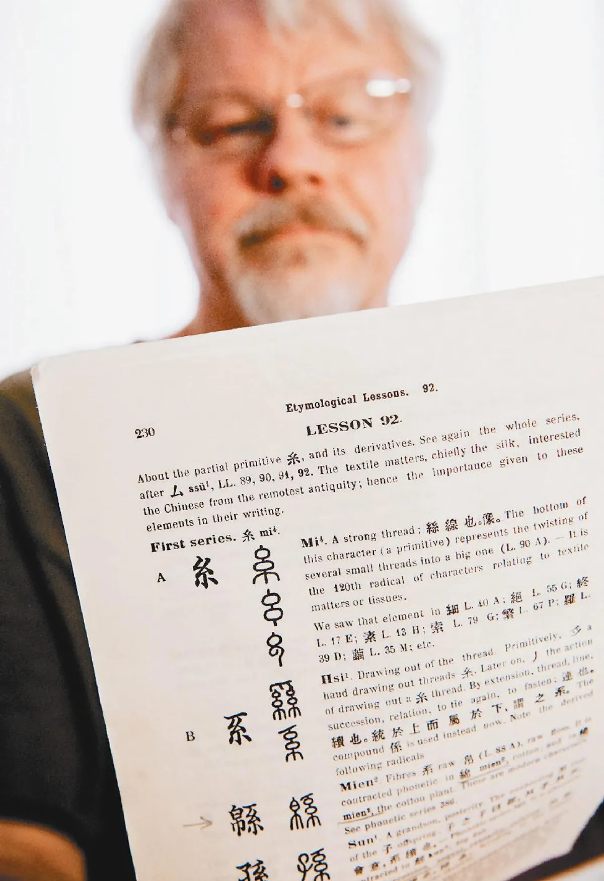 美漢愛中文 架網收9萬漢字源