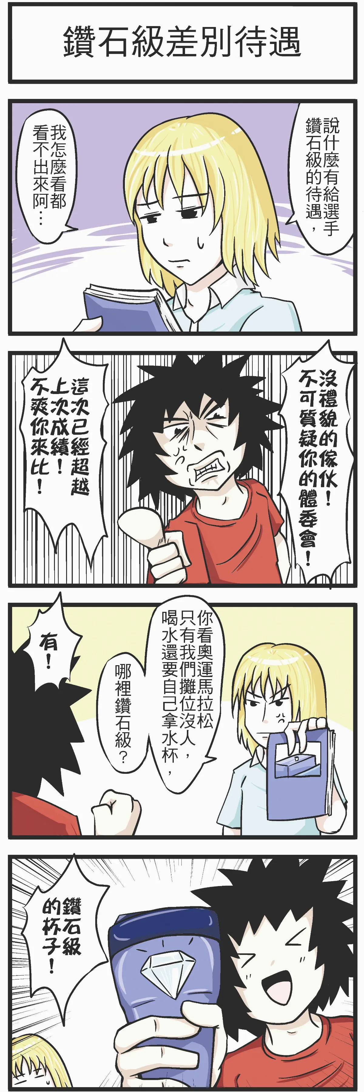時事必考題