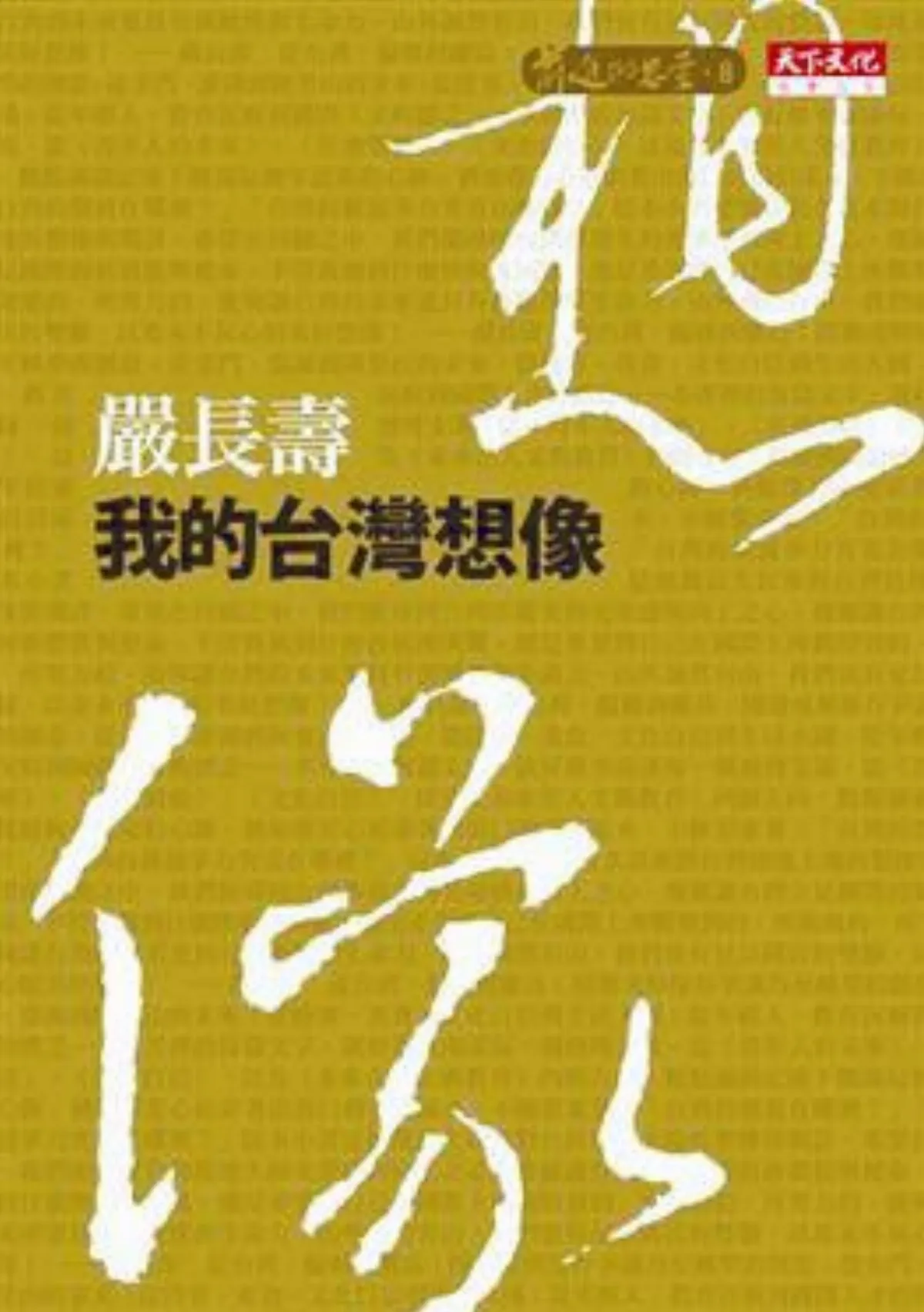 【書的消息】