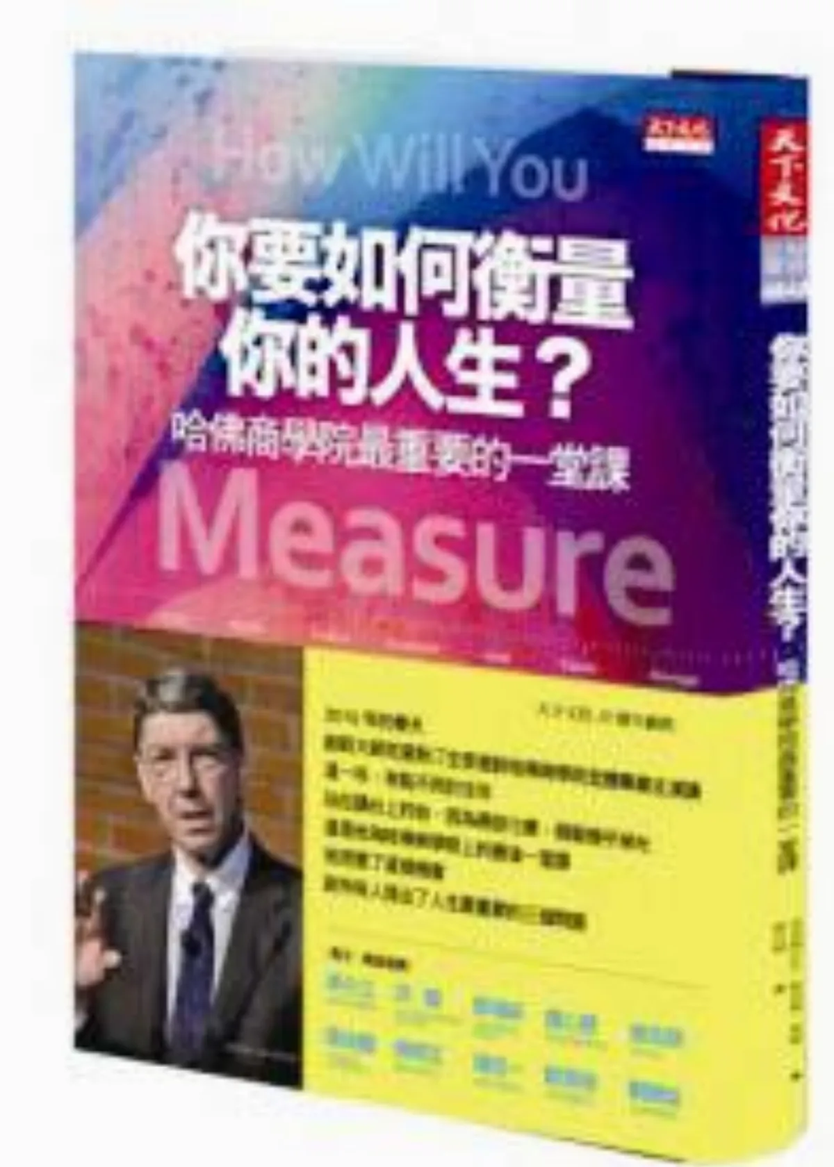 書評火炬般的正向能量