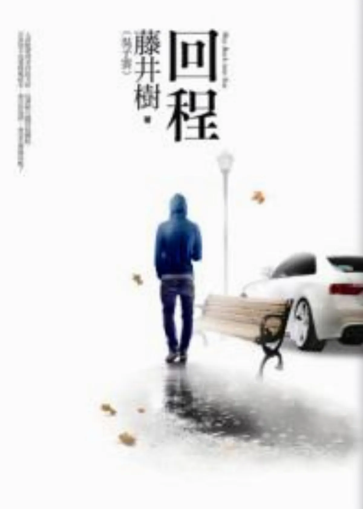 【書的消息】