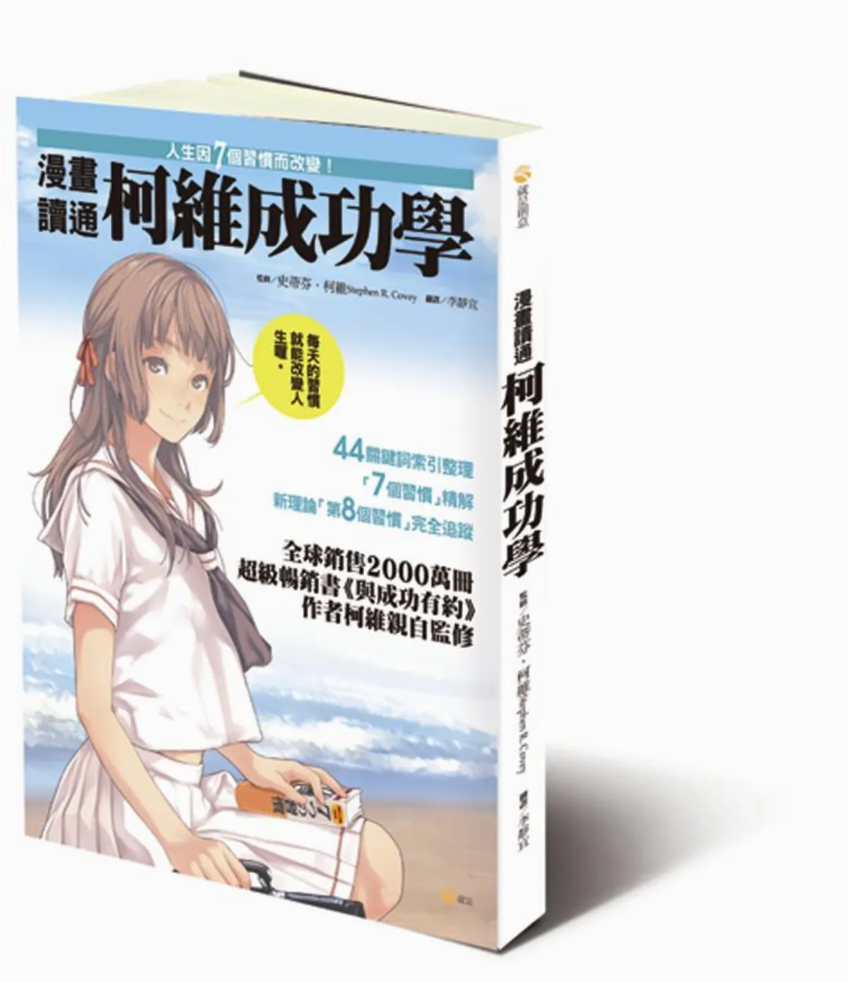 【書評】品德上的富足才是真正的成功