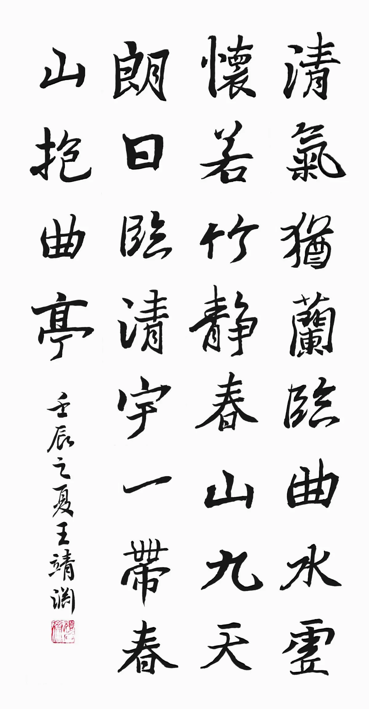 小書法家