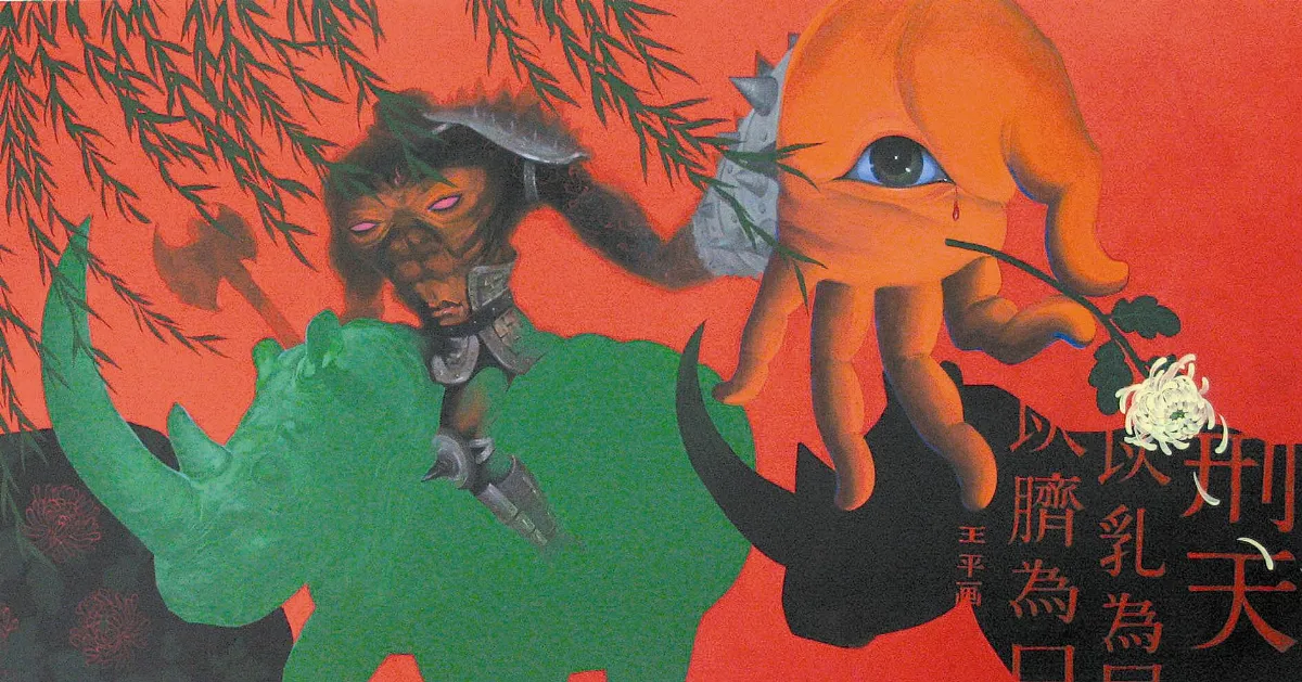 【肖像傳奇‧王平新造形創作展】勇者刑天