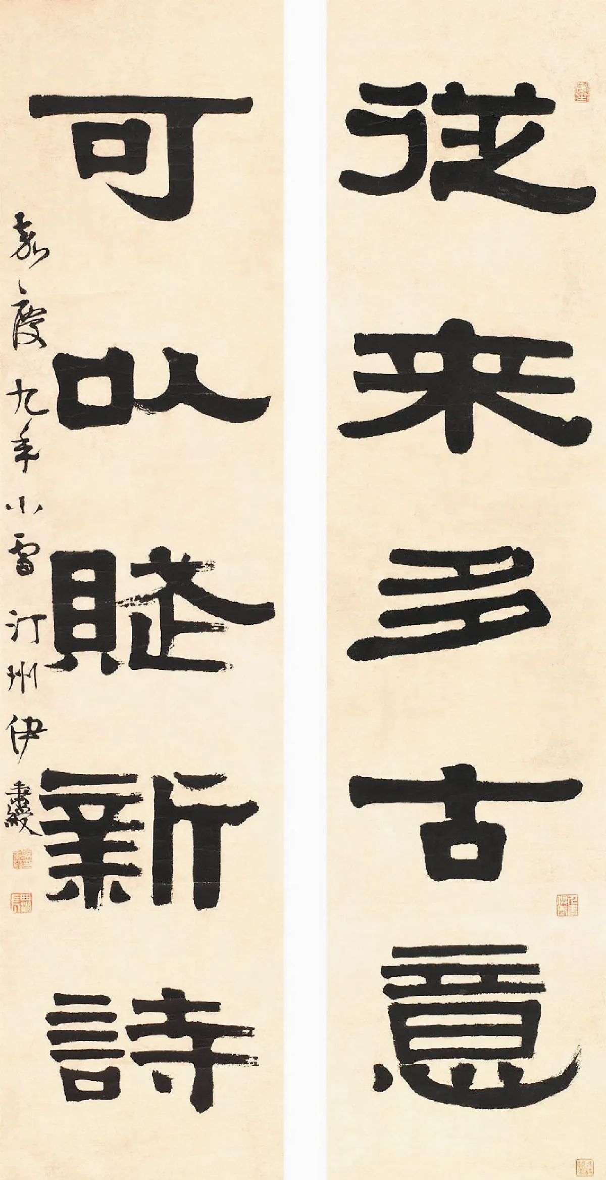 【瑣談書法】伊秉綬——堂堂正正的隸書