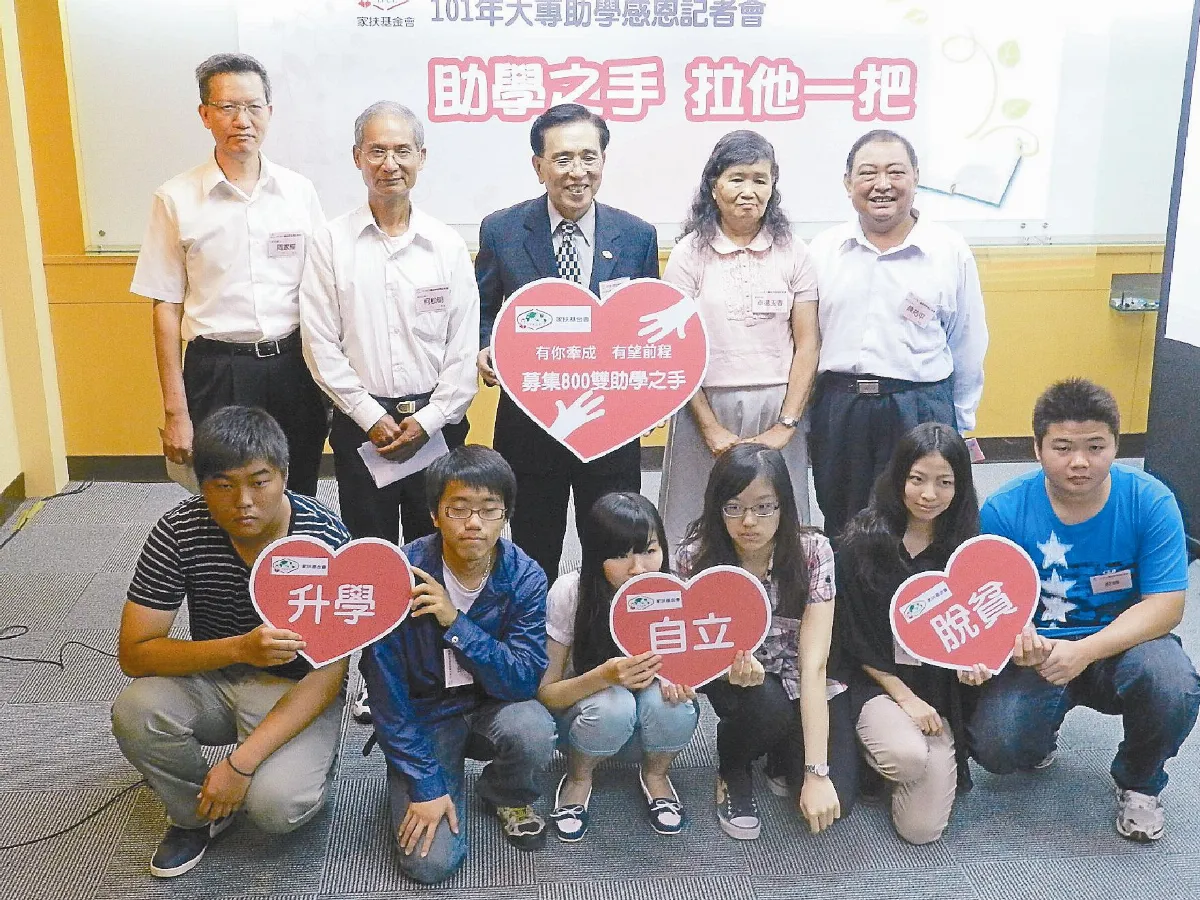 讓愛心循環下去家扶助學感恩會 溫馨對話