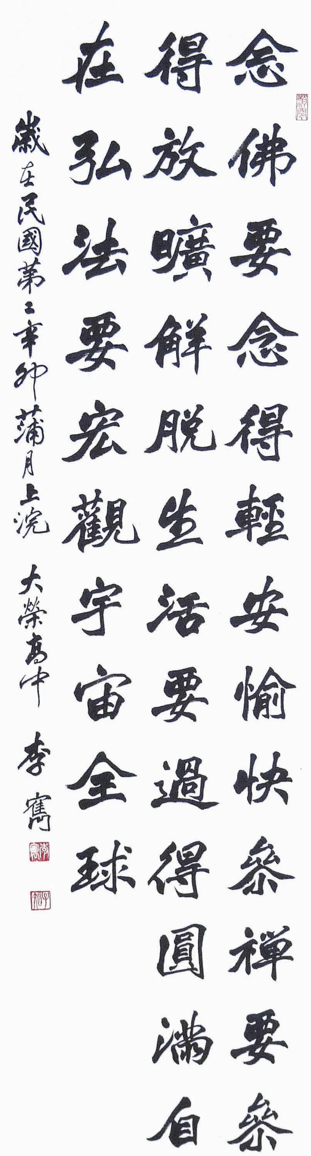 翰墨清韻