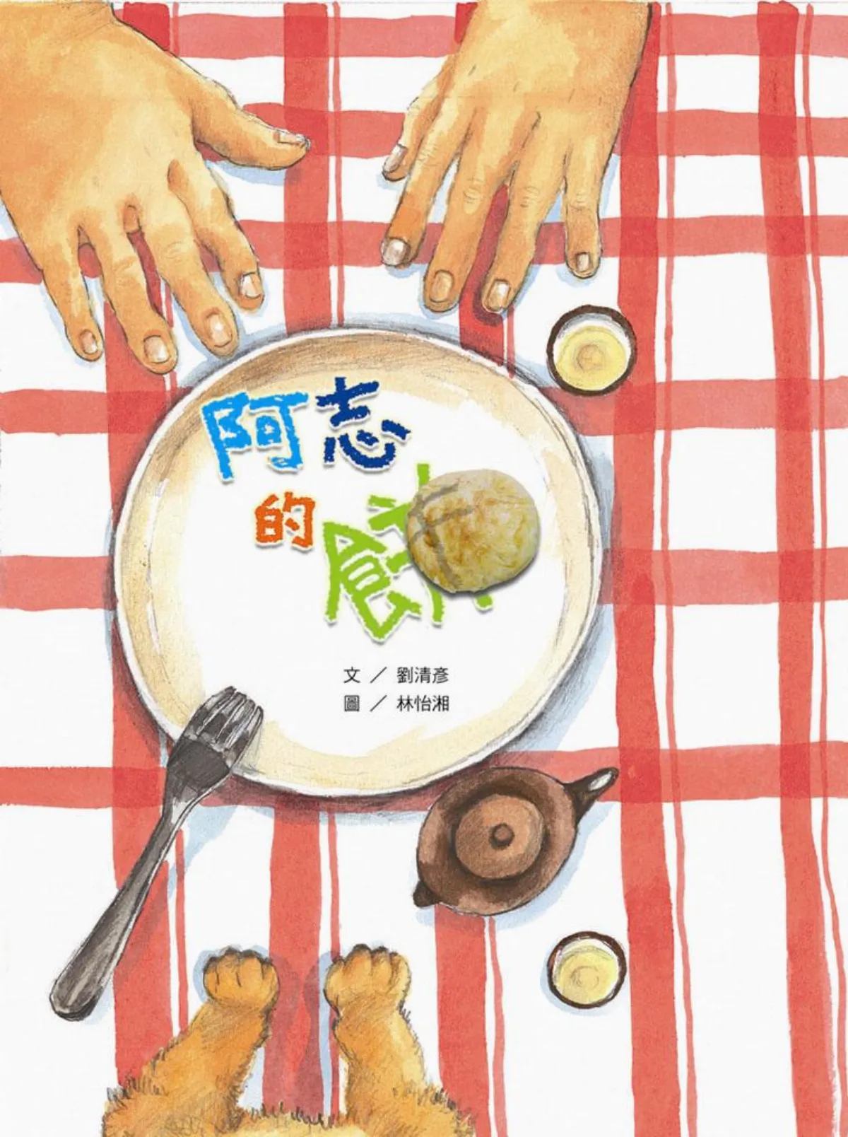 享讀《臺南之美》