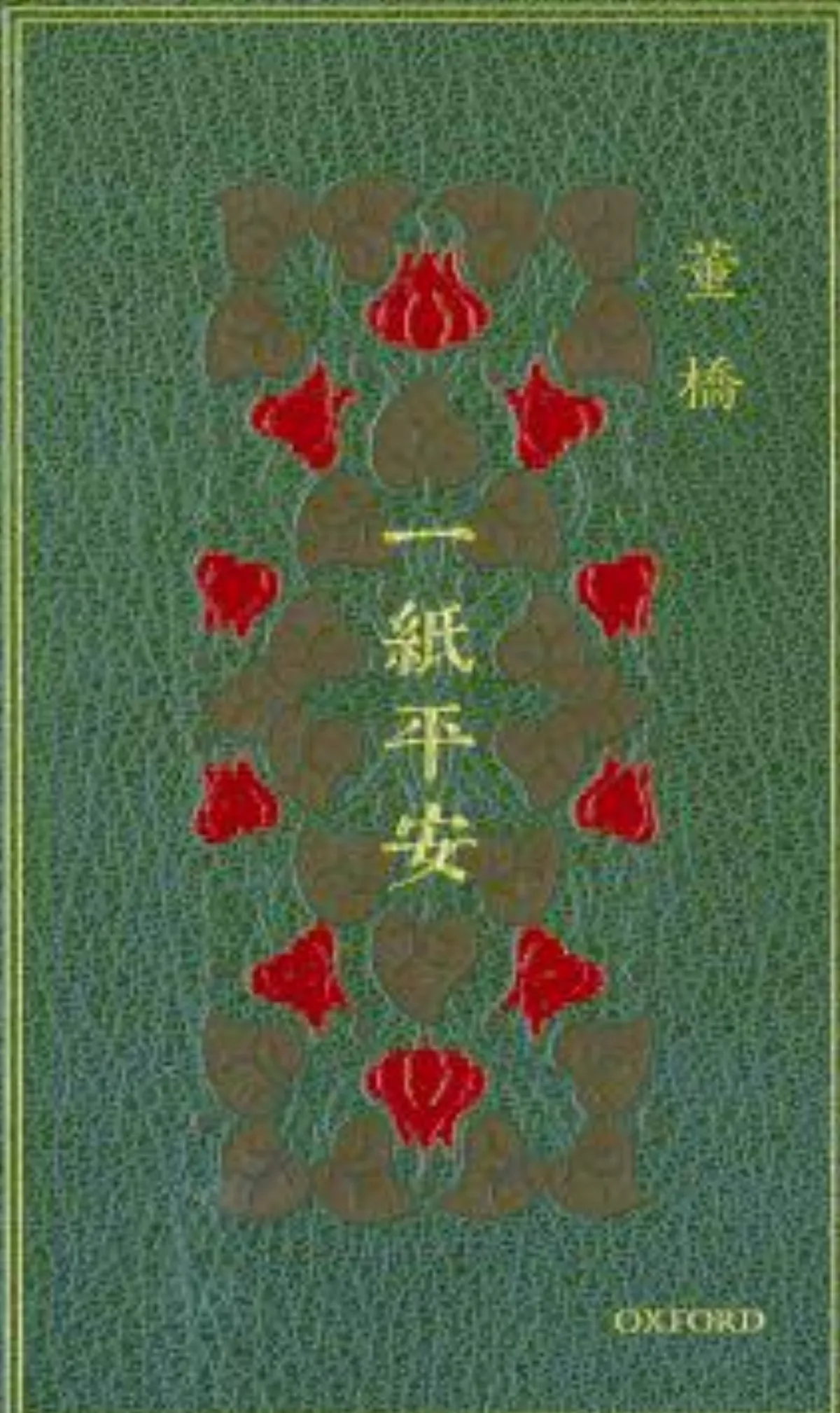 【書的消息】