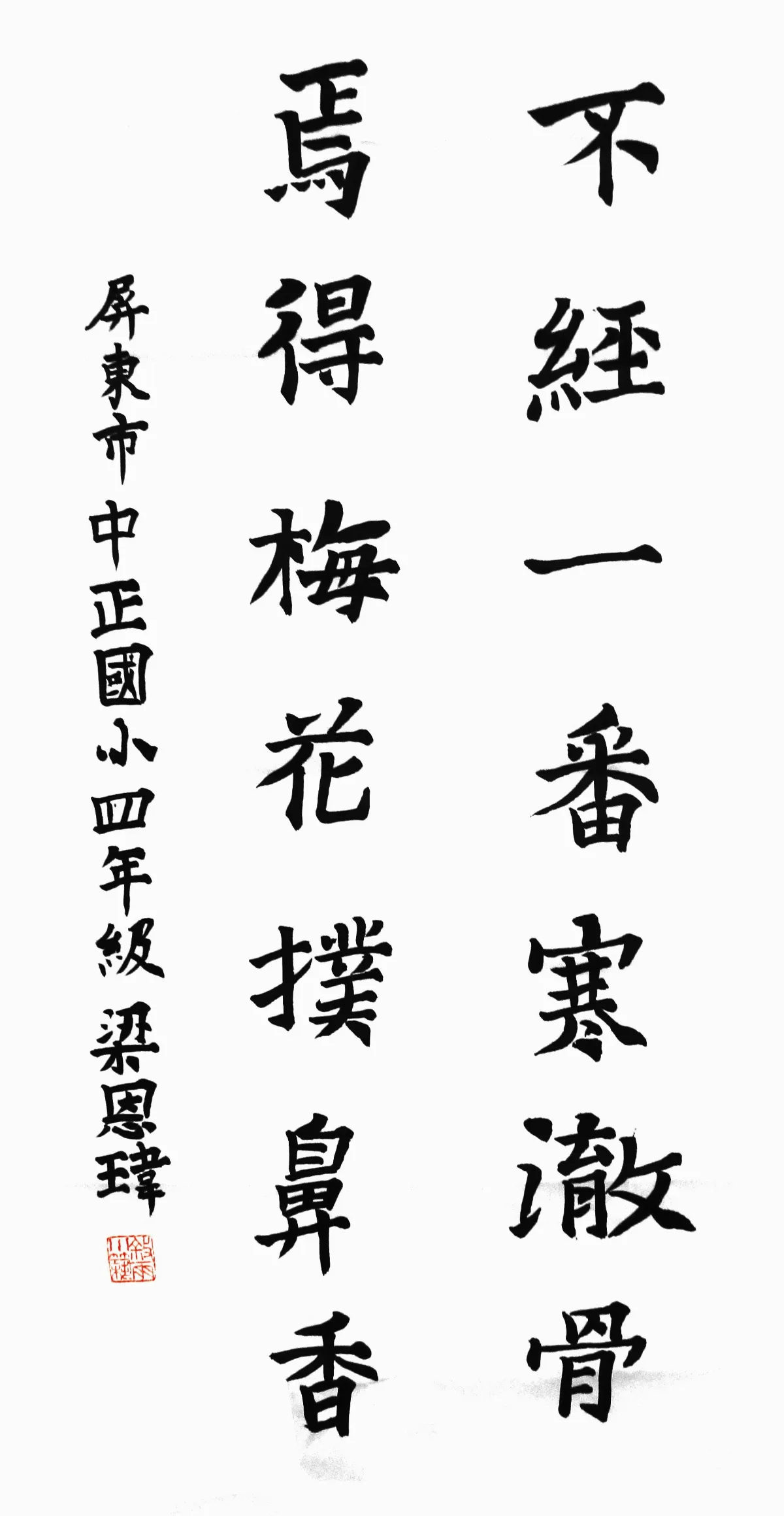 小書法家