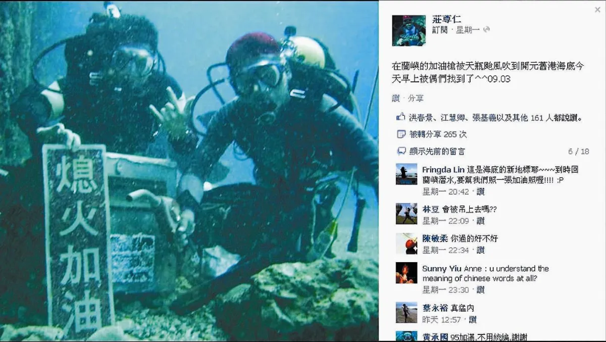 消失的加油機 原來在海底