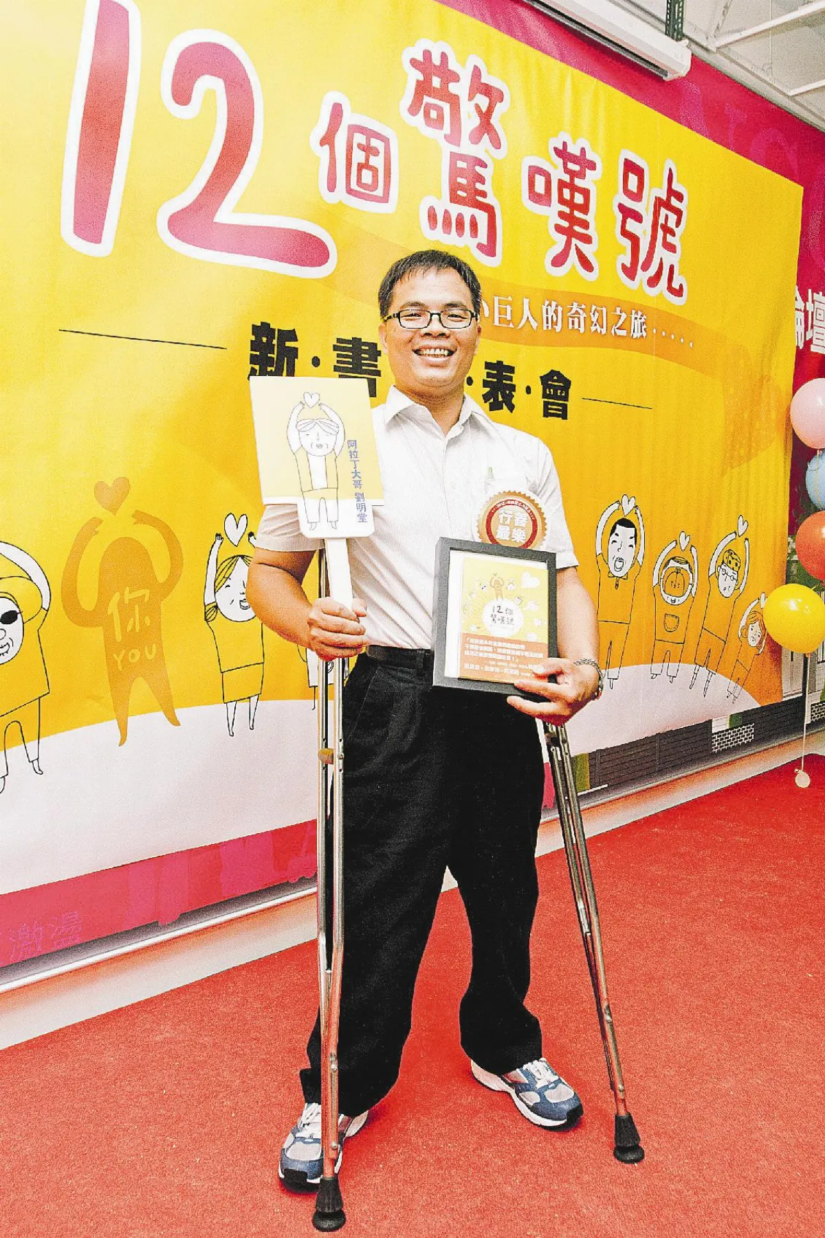 12愛心小巨人 帶動全民做好事