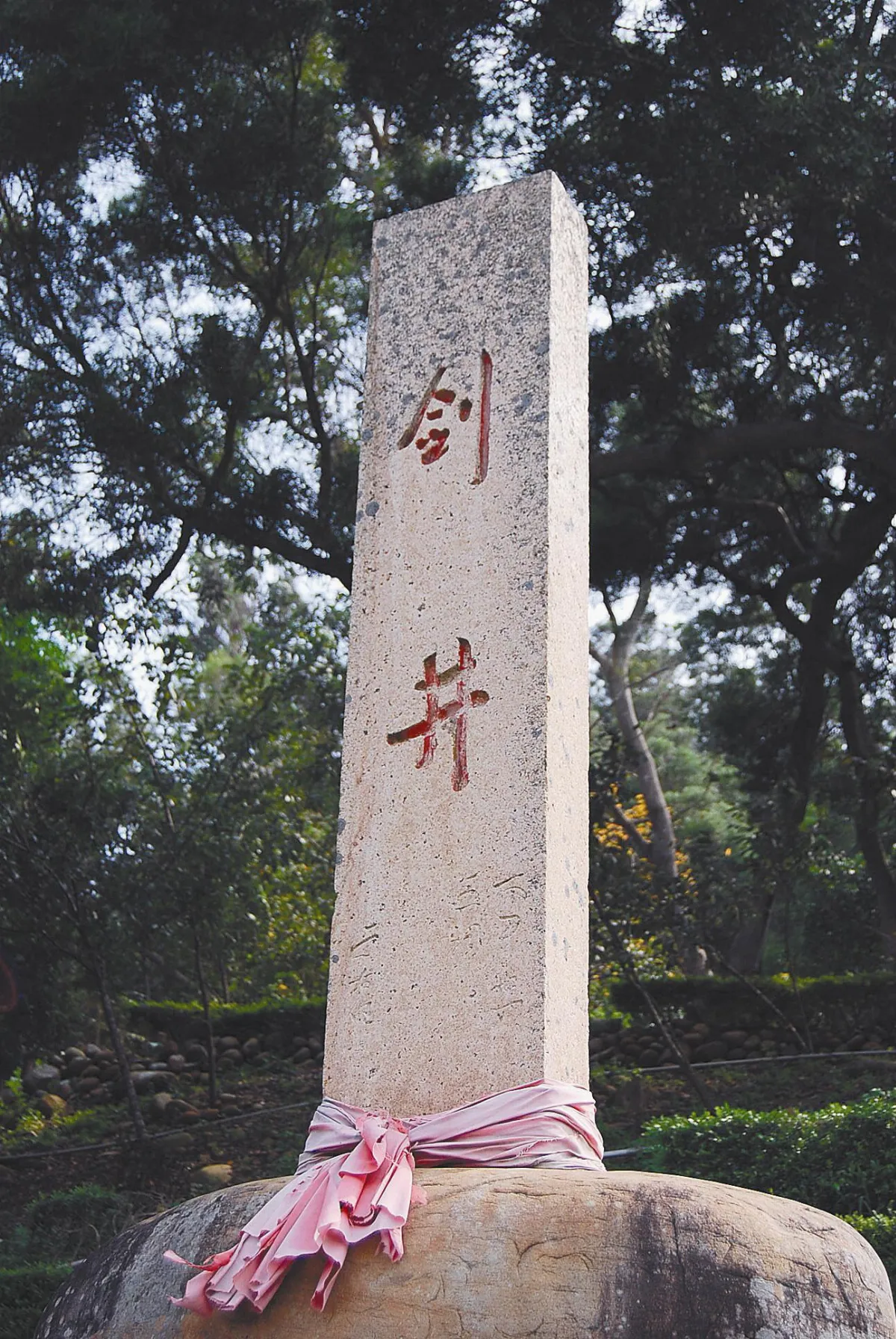 順遊  鐵砧山古蹟‧雕塑‧綠園道